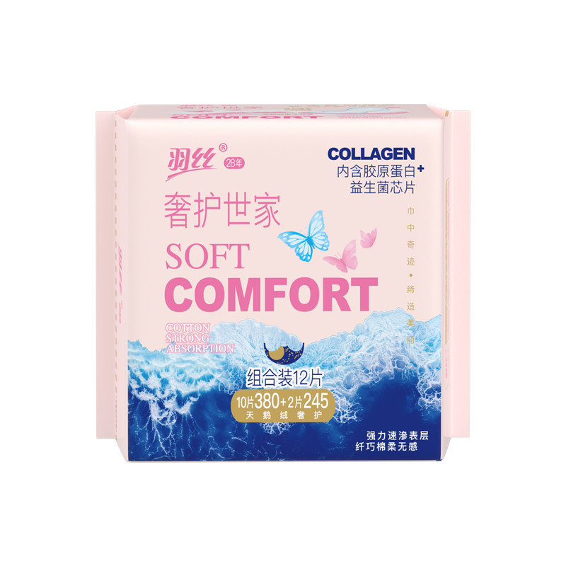 安睡裤示例